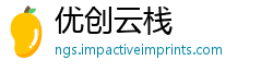 优创云栈